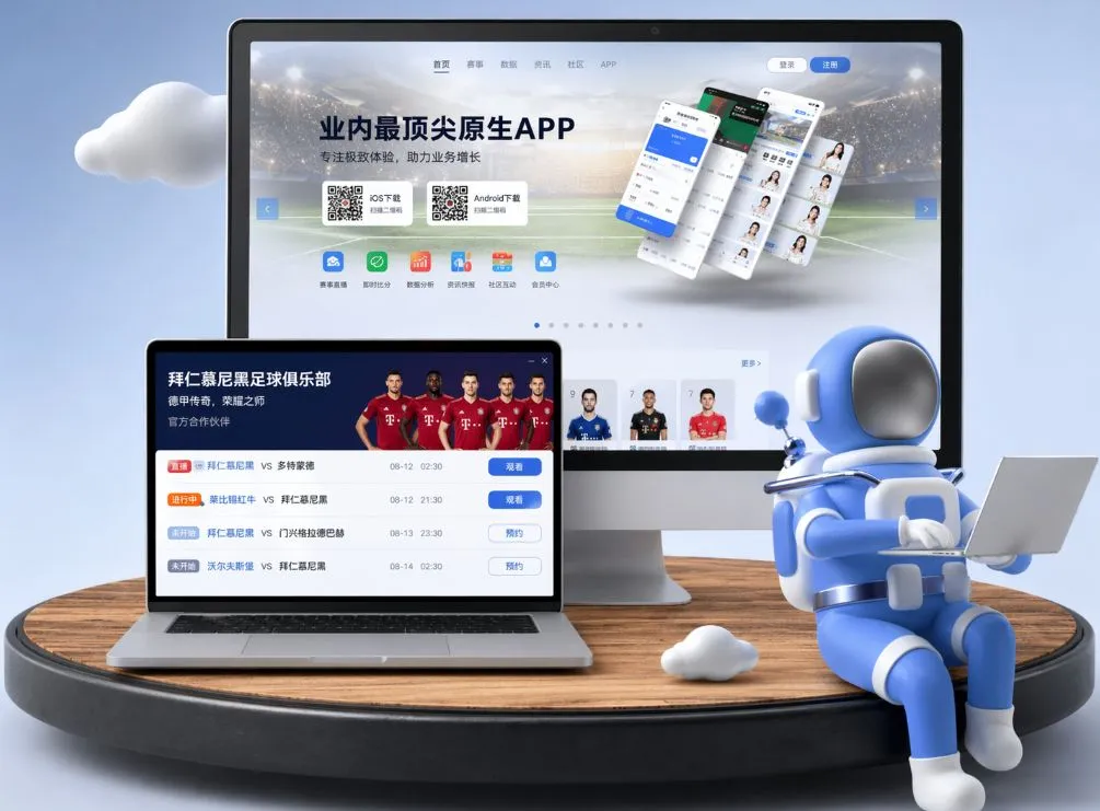 完美体育 App下载